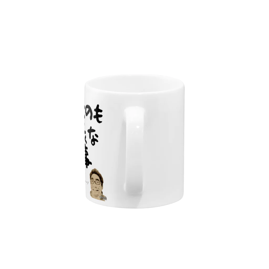 ぱうろのマインドブックマーク公式グッズの休むのも立派な仕事 Mug :handle