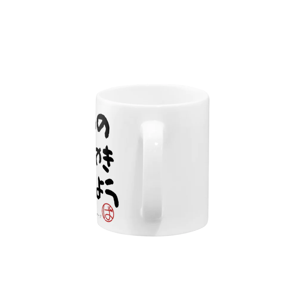 ぱうろのマインドブックマーク公式グッズの心のキラめき集めよう Mug :handle