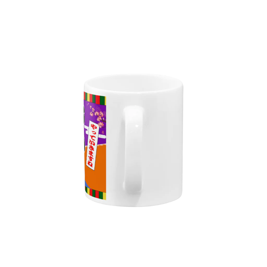 2000パワーズのお乳丸マグカップ Mug :handle