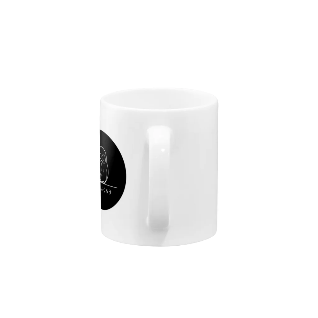 カフェふくろうのカフェふくろう　マグカップ Mug :handle