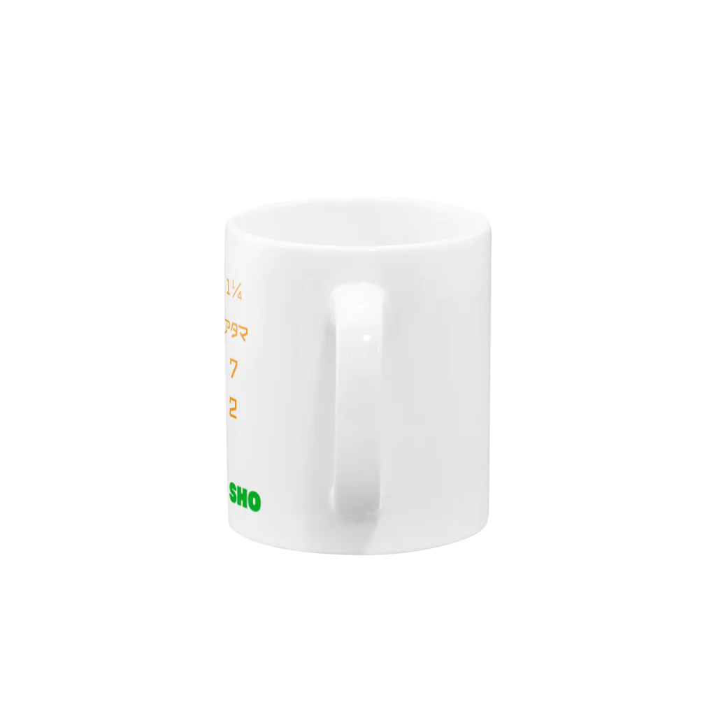 馬屋(ばや)の1992 KIKUKA SHO Mug :handle