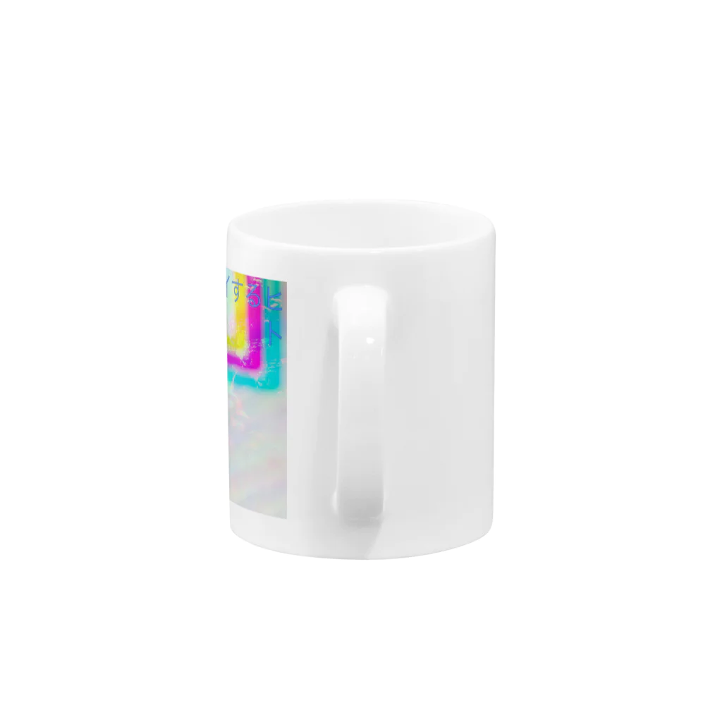 R*romance / アール*ロマンスのアイするヒト Mug :handle