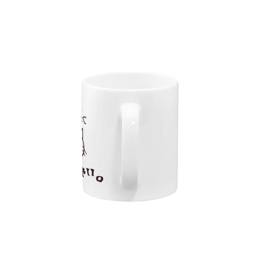 @310の働きたくないこにゃんこ Mug :handle