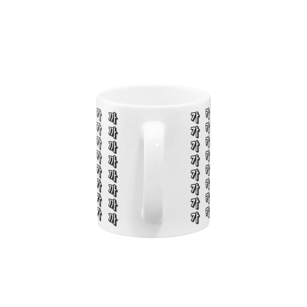 LalaHangeulのカとカとカのストライプ　ハングル子音デザイン Mug :handle