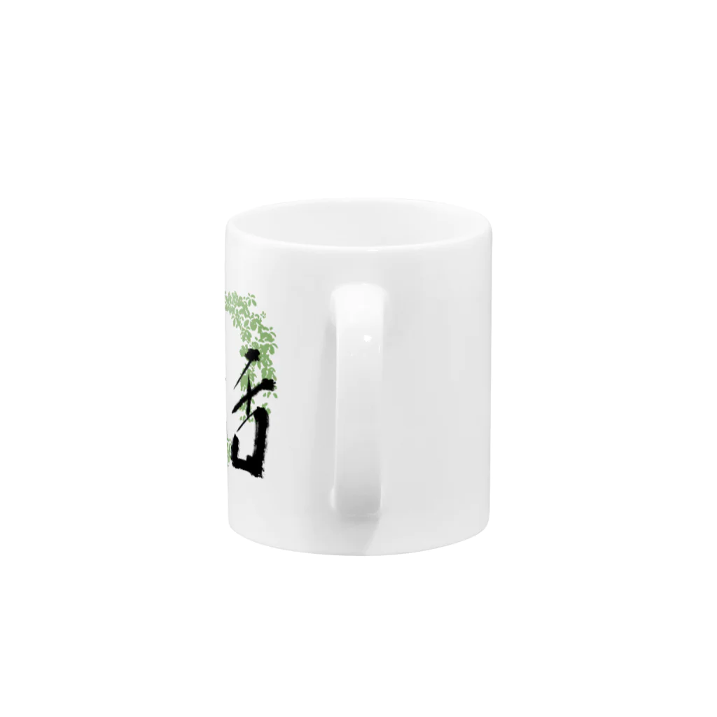 YASUPLANTS&AQUAの草活 Mug :handle