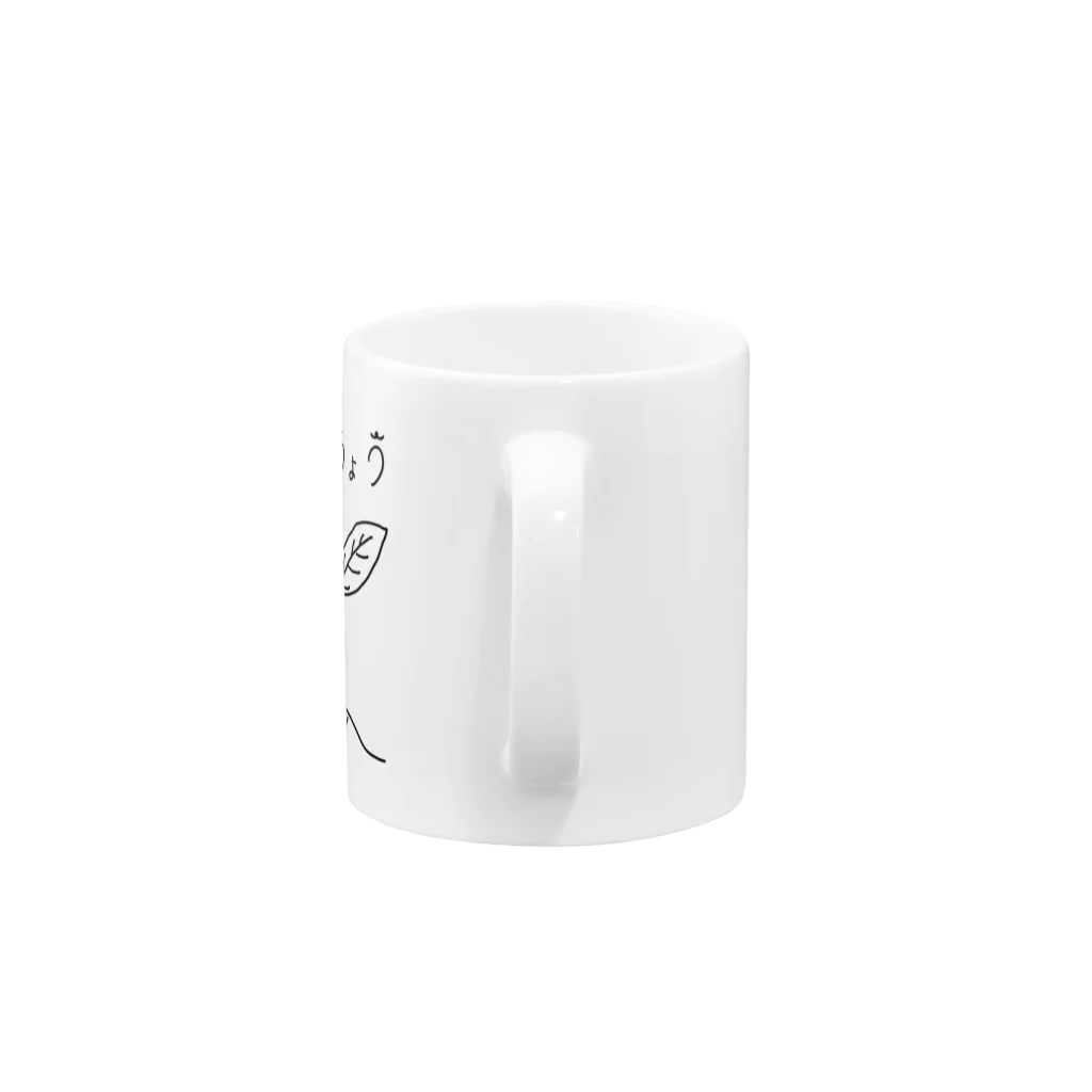 nerucoのせいちょう Mug :handle