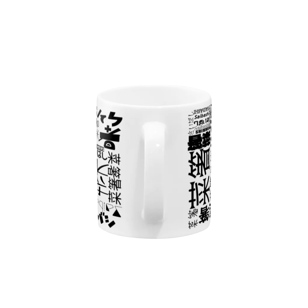 日本菜箸協会（JSA）の日本菜箸協会 Mug :handle