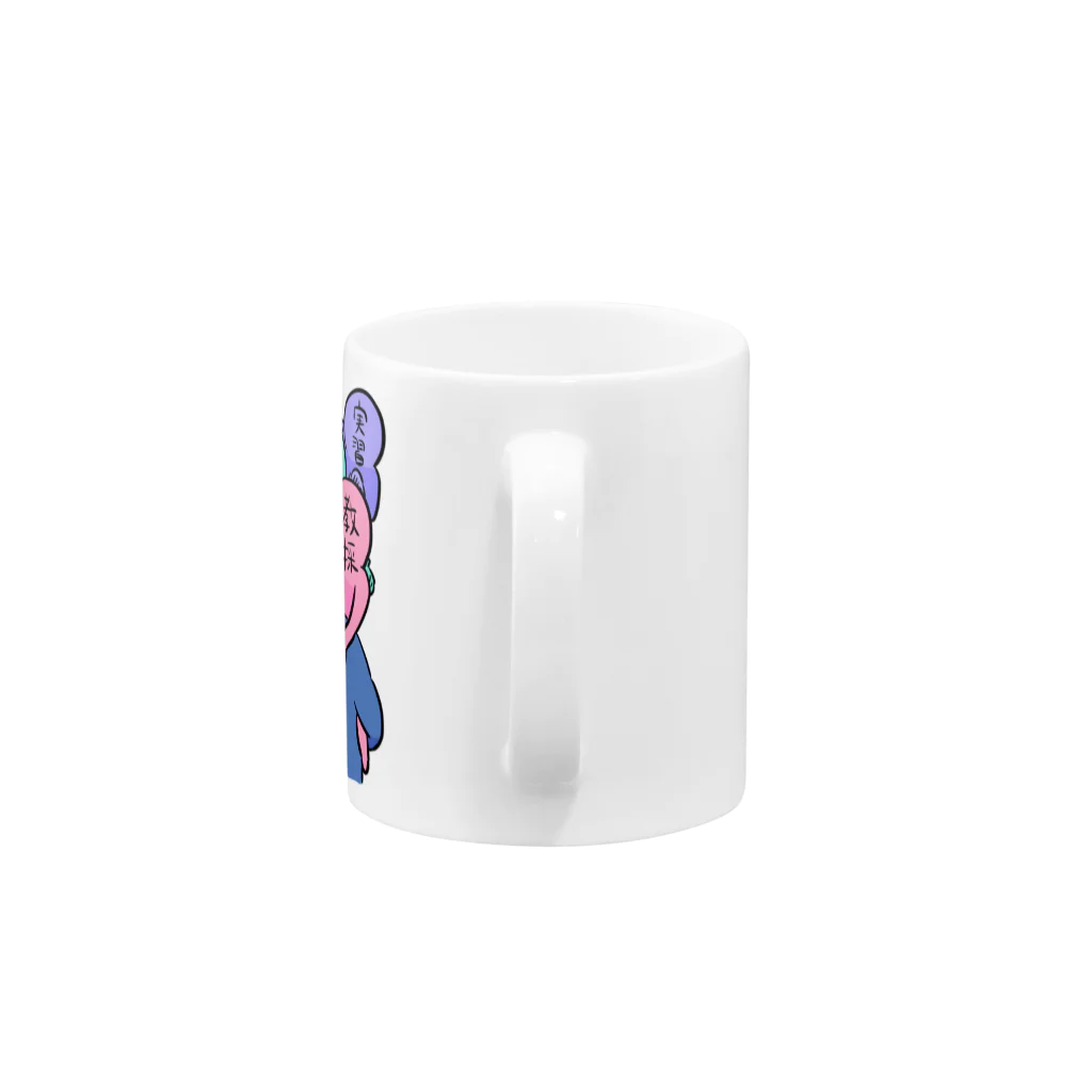 Mashiro2023の教員志望の重みトリプルパンチ Mug :handle