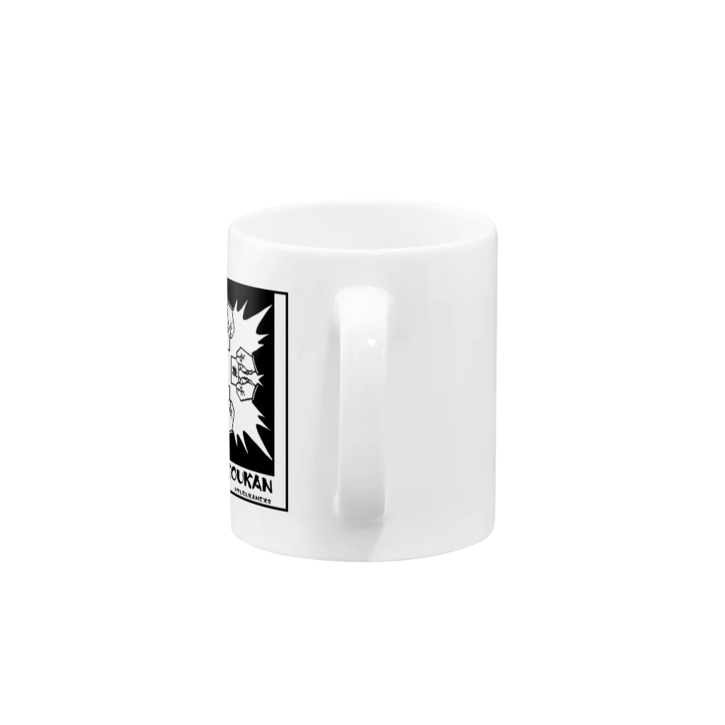 ツルカメ2の四者同時メイシコウカン Mug :handle