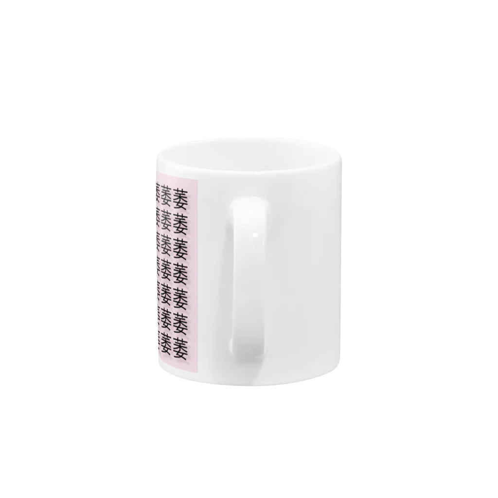 Drecome_Designの【2秒で分かったら天才?!】一文字探し 2 Mug :handle