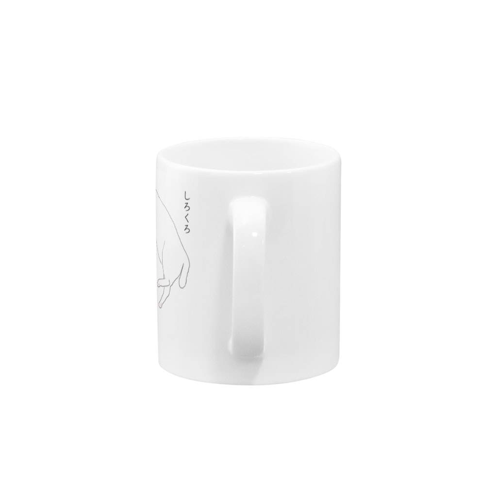北如来那グッズ公式サイトの『しろくろ』リリース記念オリジナルマグカップ Mug :handle