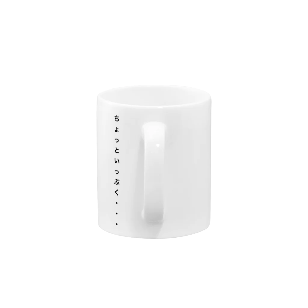 KAIKAIのひとこと Mug :handle