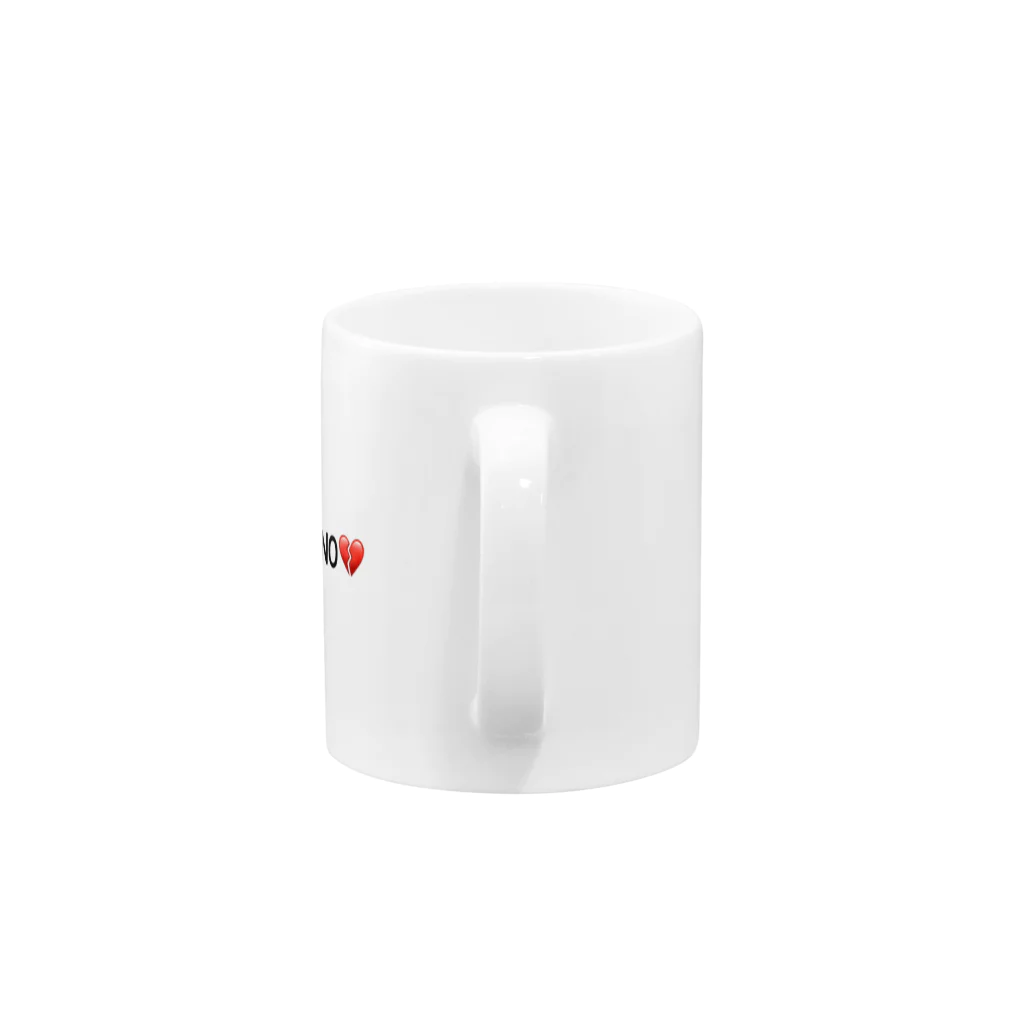 matu0の今晩　NO💔 Mug :handle