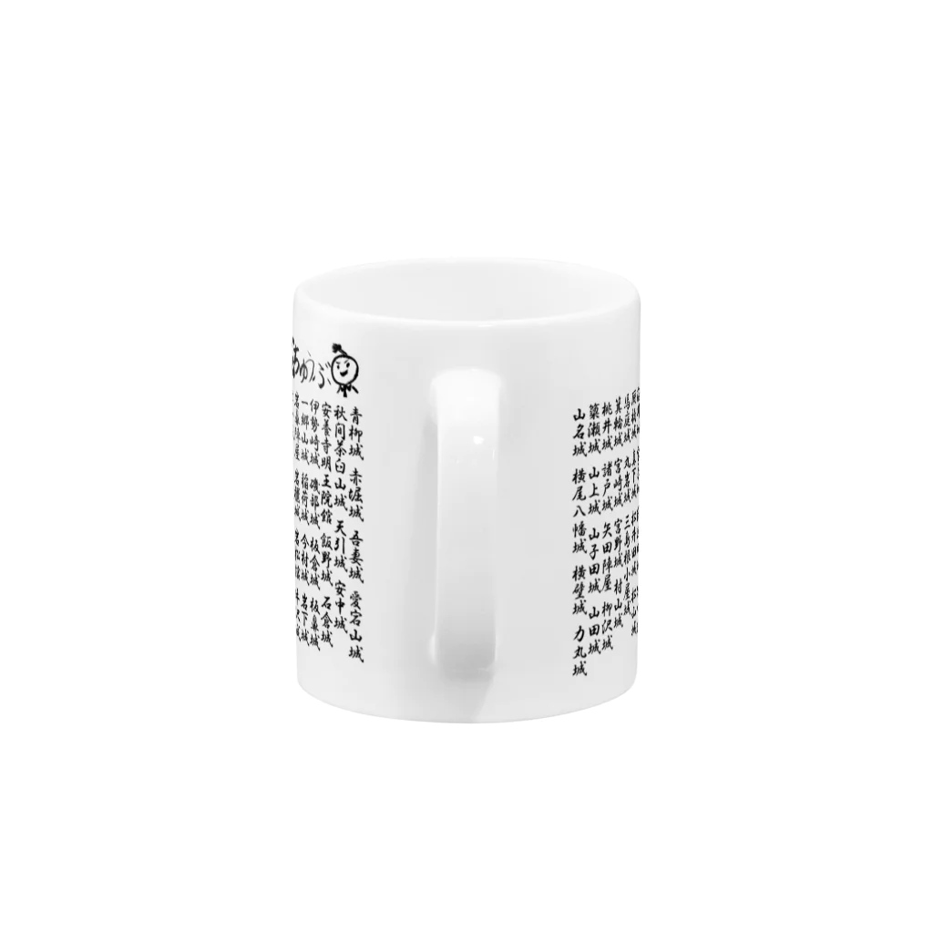 城tube SHOPの群馬の城カップ Mug :handle