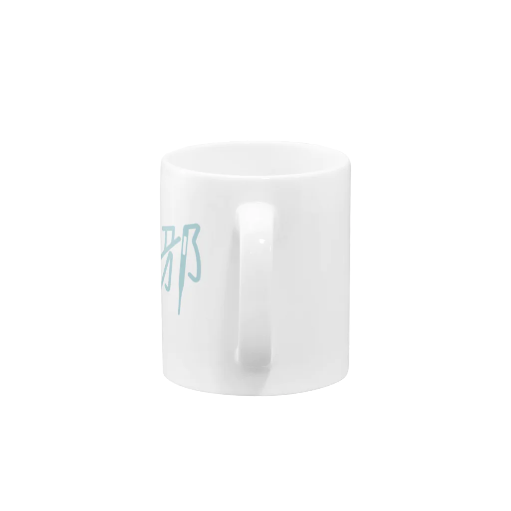 totTRONの風邪 Mug :handle