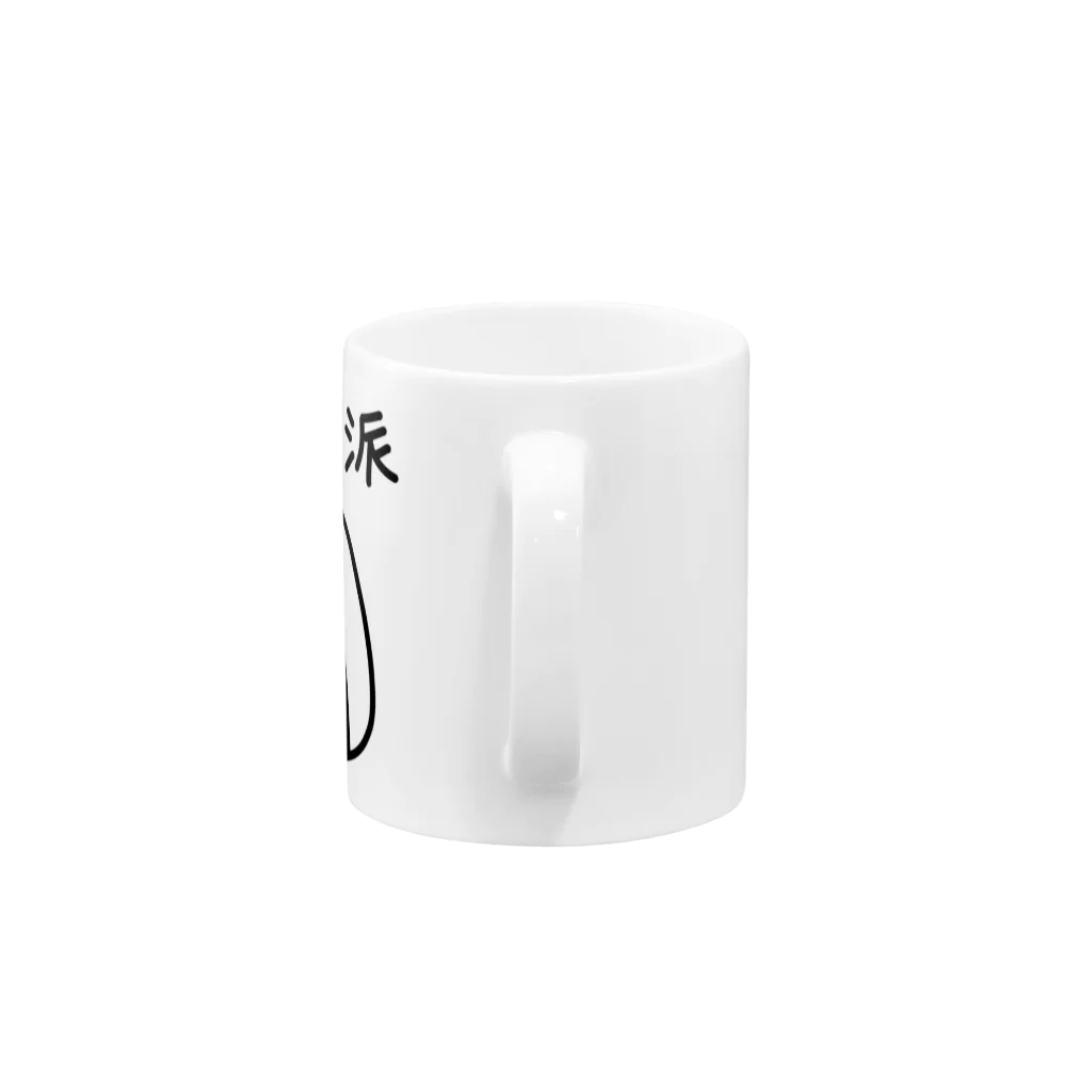 kazukiboxの和食派 Mug :handle