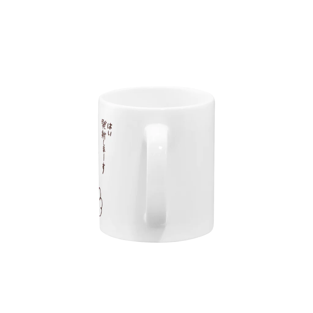 sinocoのはい発射します Mug :handle