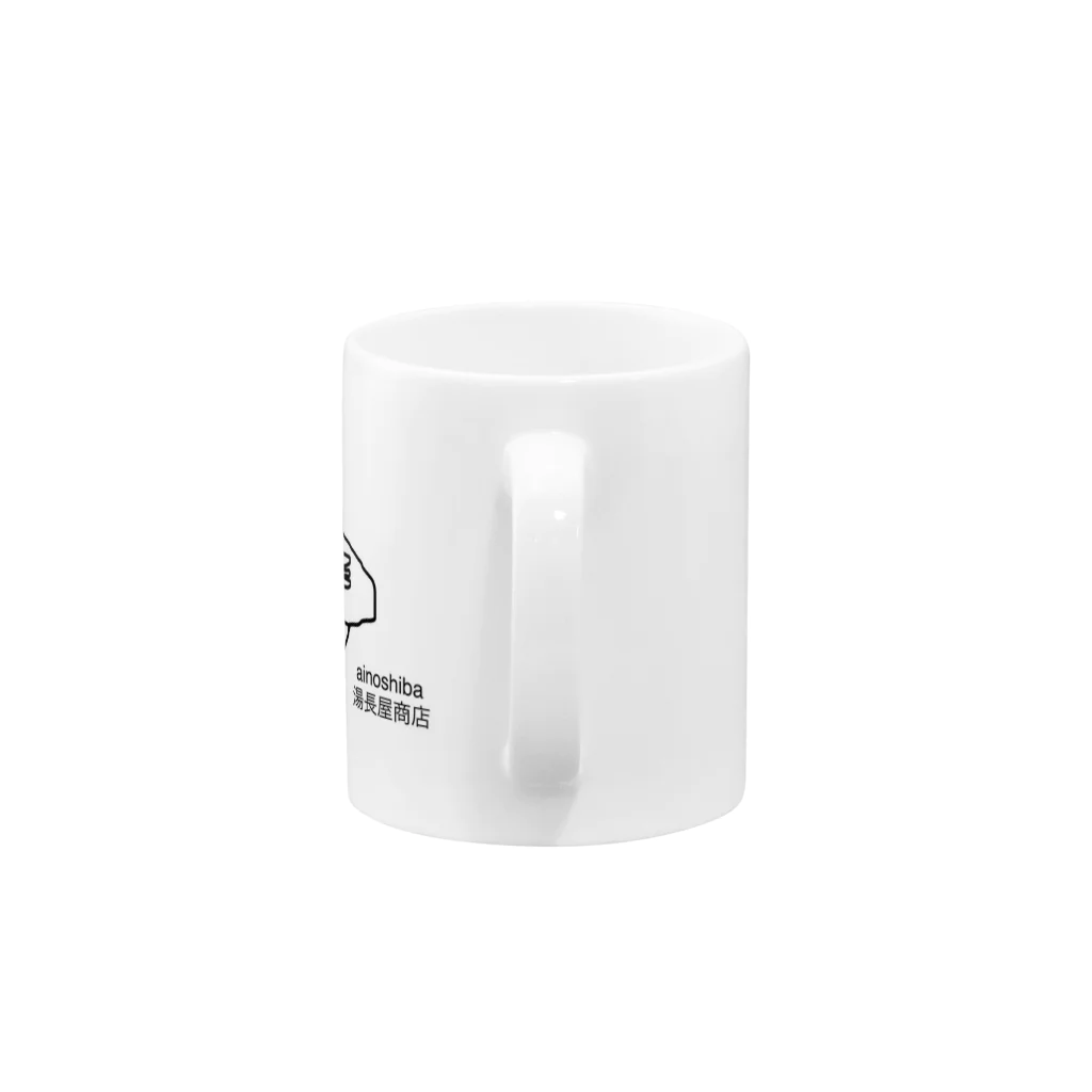 湯長屋商店のぴいよ Mug :handle