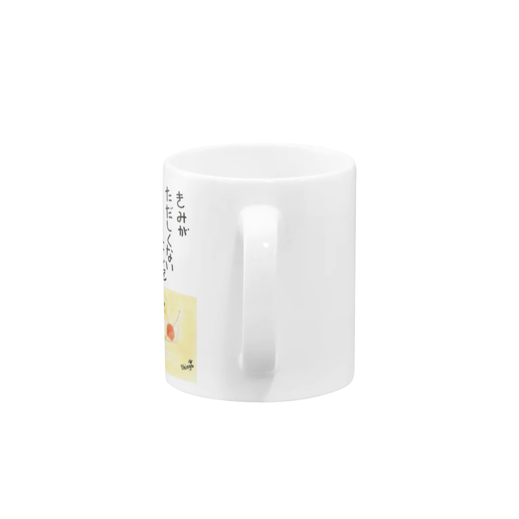 Shinya🐾の『おひさま工房』のぼくはきみのみかた 2023 Mug :handle