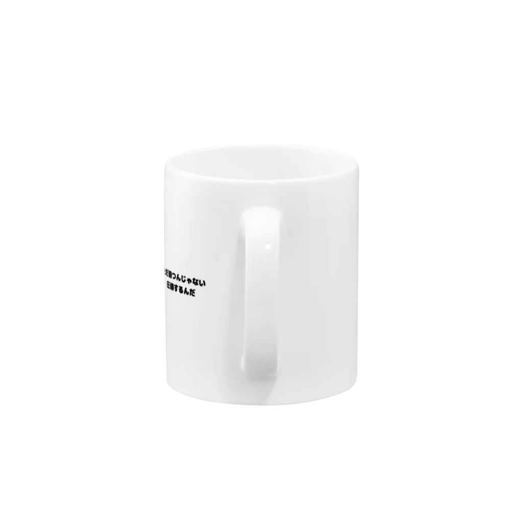 ビッグスマイルライフの圧勝アイテム Mug :handle