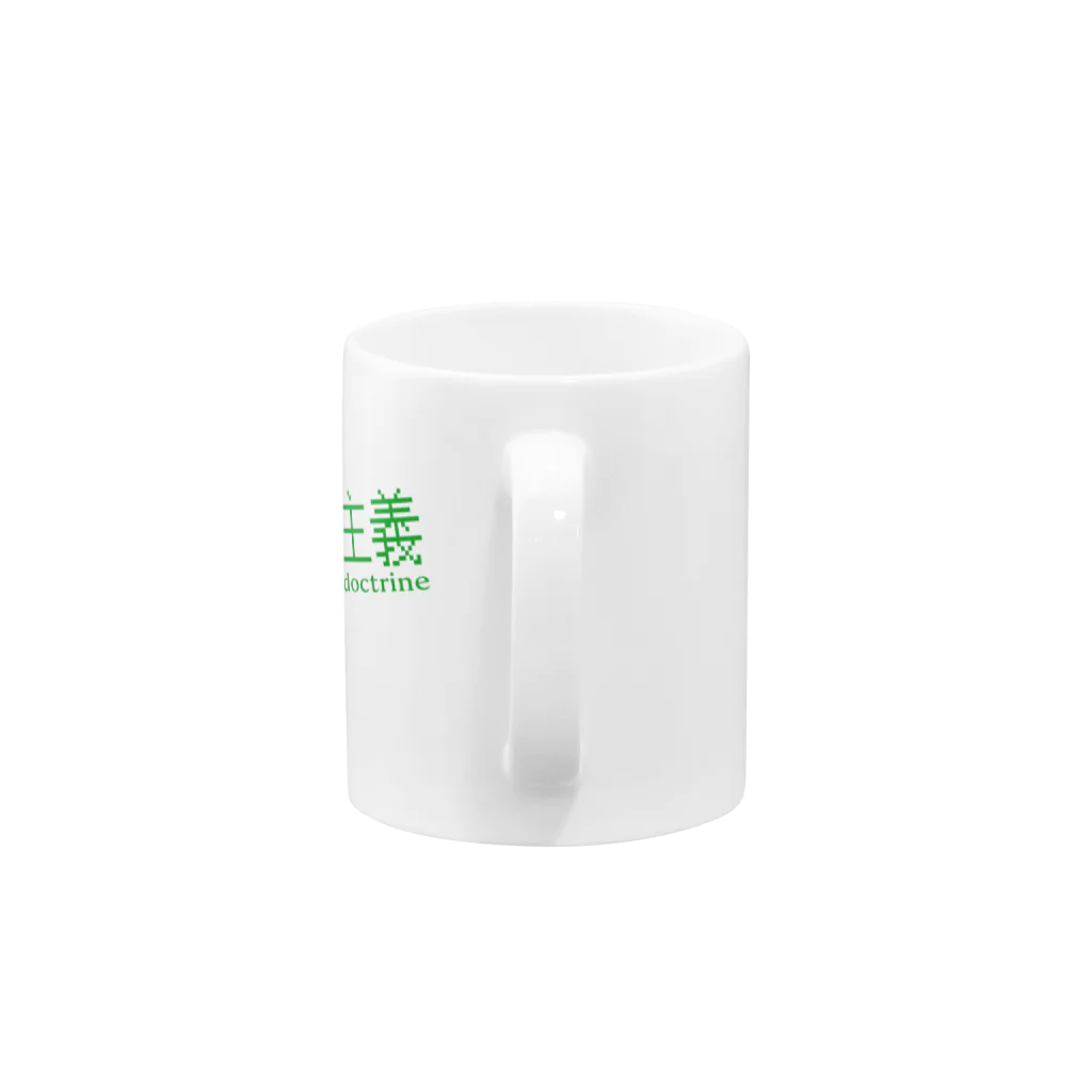 HIRAGATAのマジで恋する惑星 Mug :handle