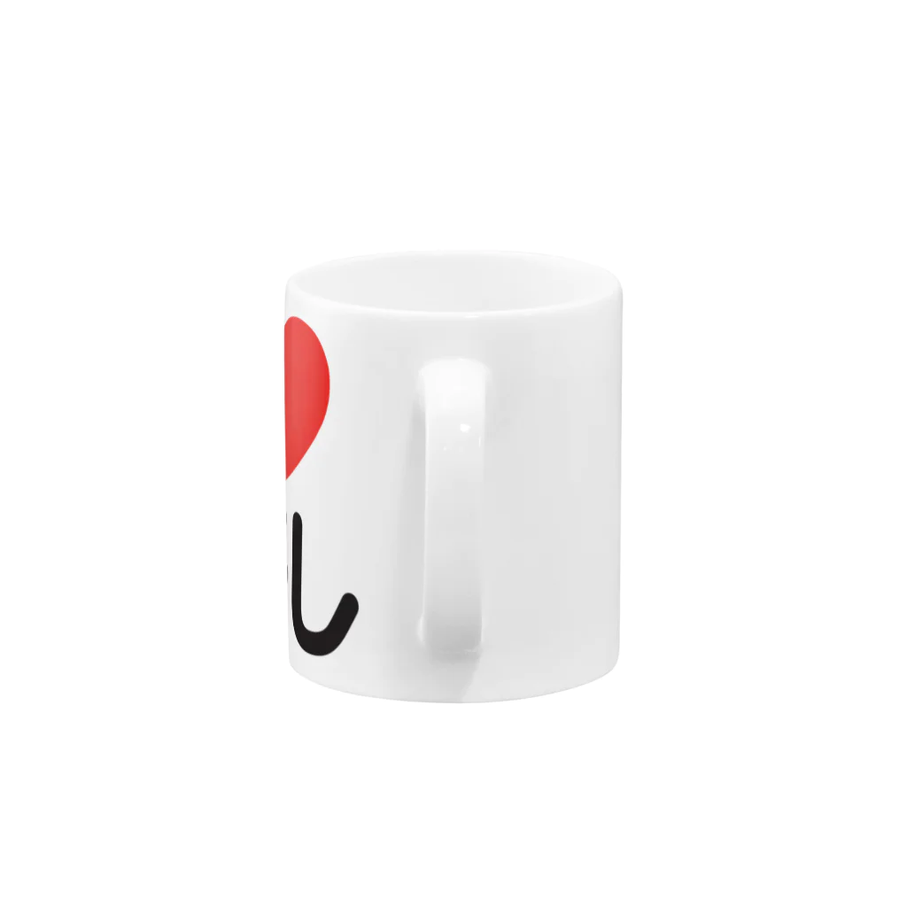 I LOVE SHOPのI LOVE 梅干し Mug :handle