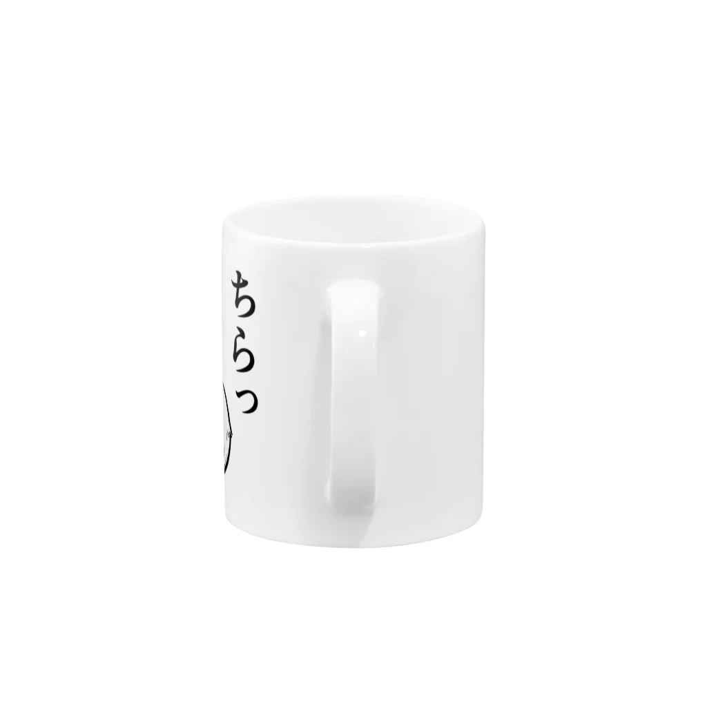 KUTSUYAのチラチラするチンチラ Mug :handle