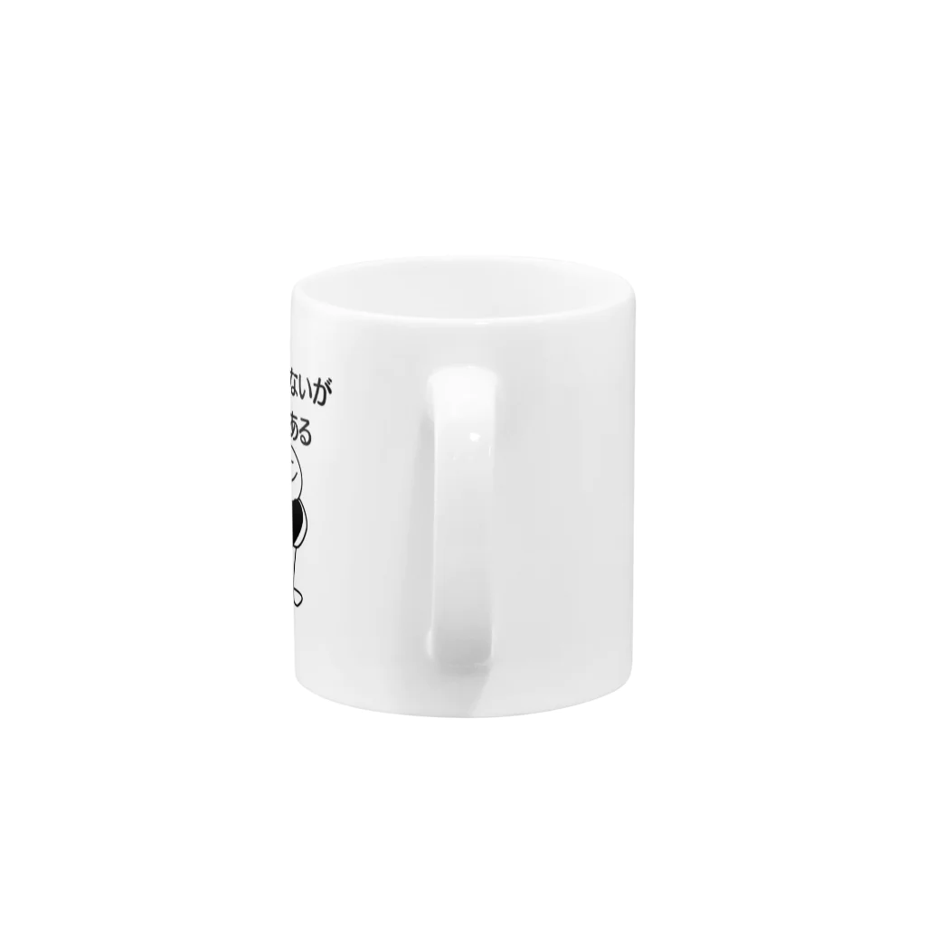 ぶつぶつバザールのお金はないが愛はある Mug :handle