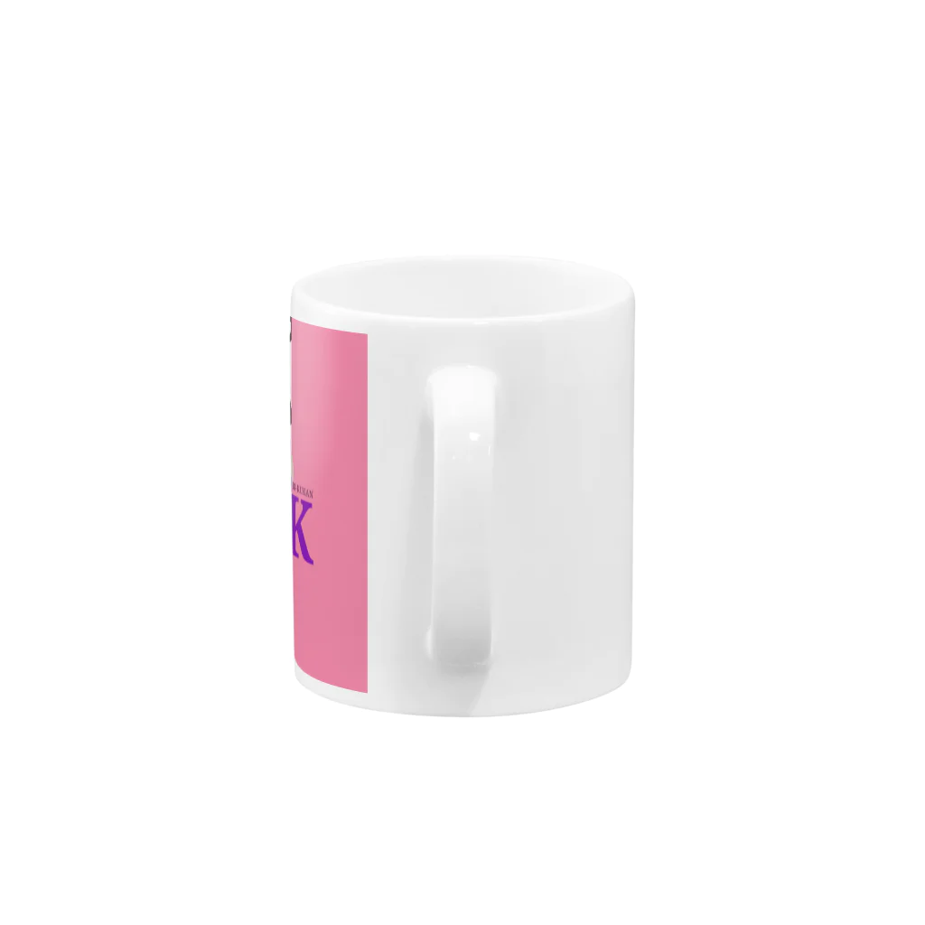 美空間Bi-Kukanの美空間Bi-Kukan LOGOシリーズ アルファベット Mug :handle