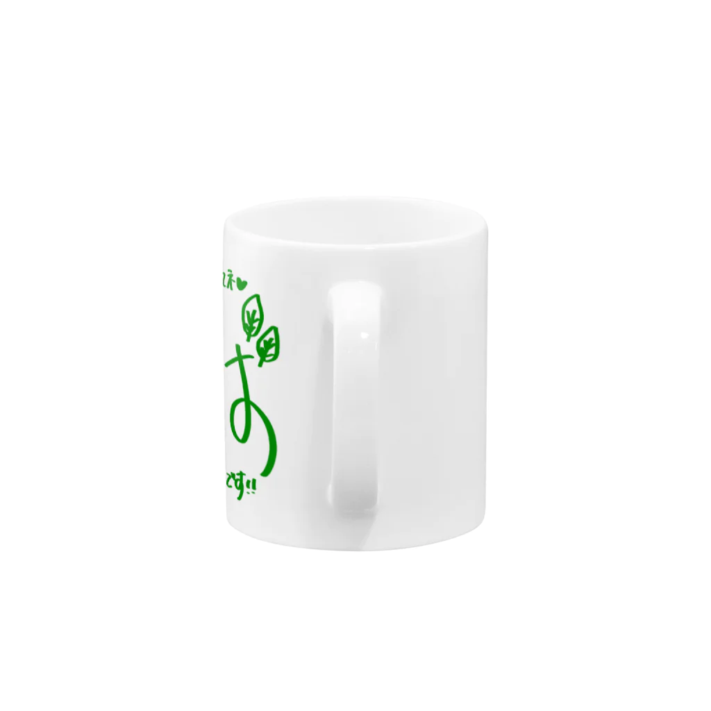 usabit.のぐっず屋さんのわかば Mug :handle