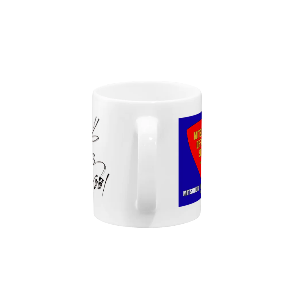 MITSUNORI OFFICIAL SHOPのMITSUNORI OFFICIAL SHOP ロゴマーク (サイン入り) Mug :handle