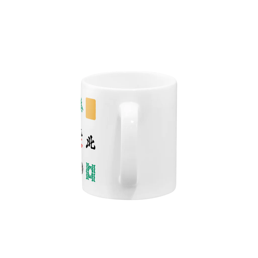 mmmm isoreの麻雀牌いろいろ Mug :handle