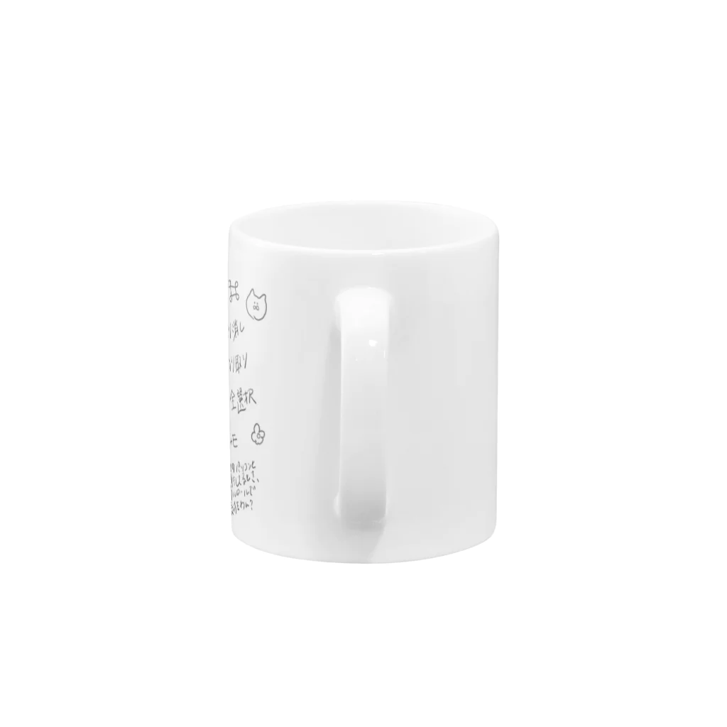 やまだのMacのショートカットって一生覚えられん Mug :handle