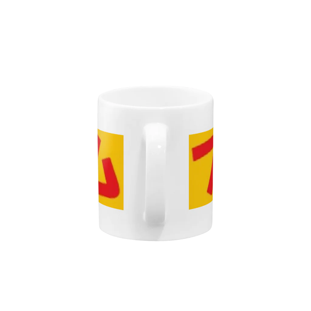 アメリカンベース のブタキム　激辛 Mug :handle