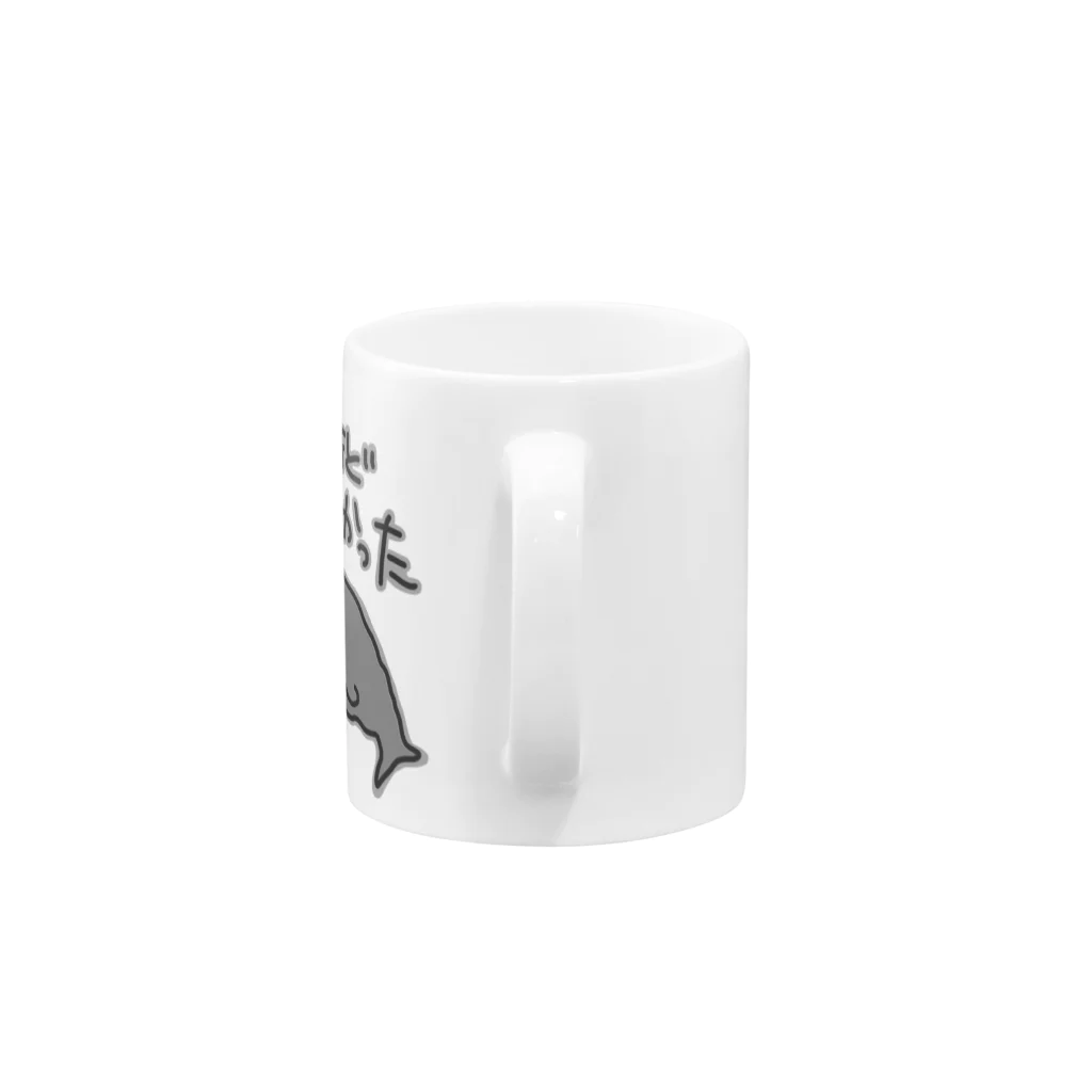 ミナミコアリクイ【のの】の連休などなかった【マッコウクジラ】 Mug :handle