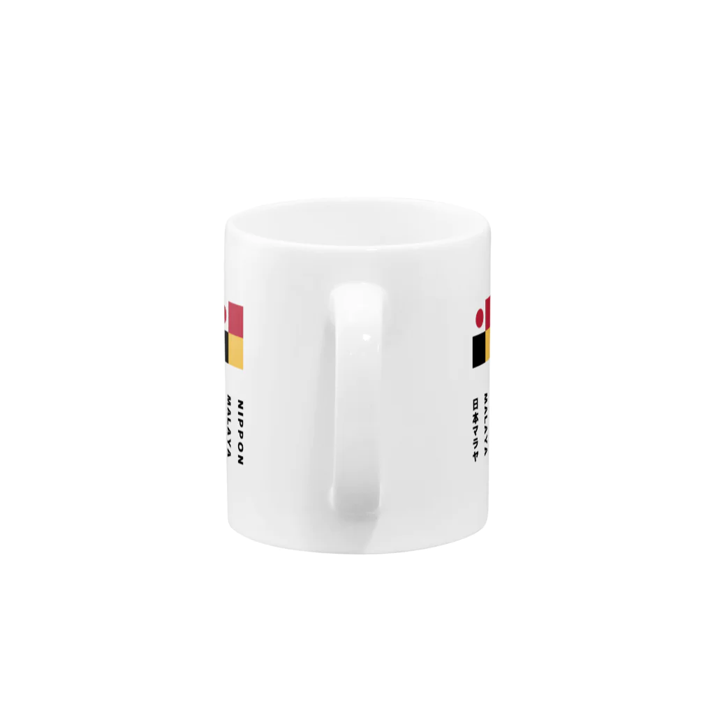 Nippon Malaya / 日本マラヤのNippon Malaya (Logo - Vertical) Mug :handle