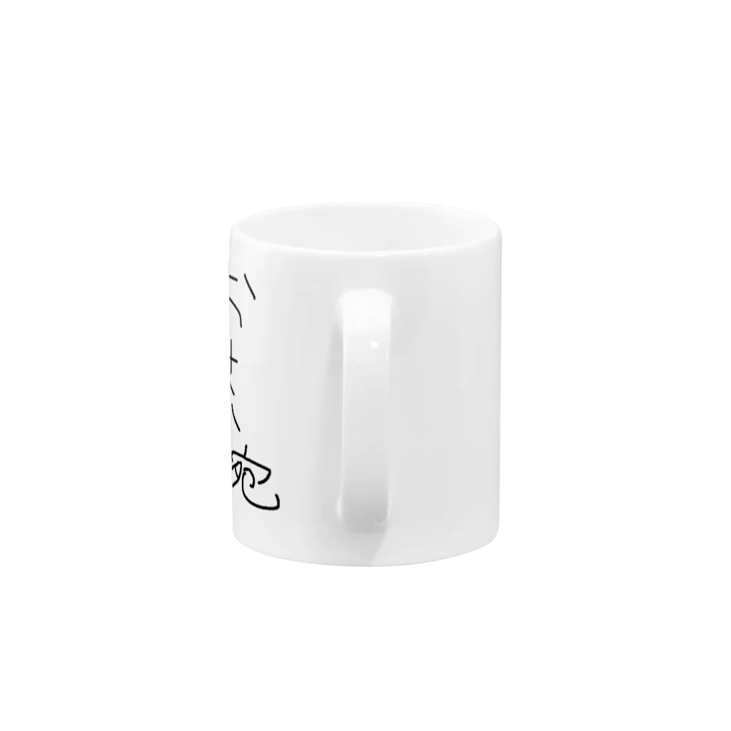 Y0726のお茶碗 Mug :handle