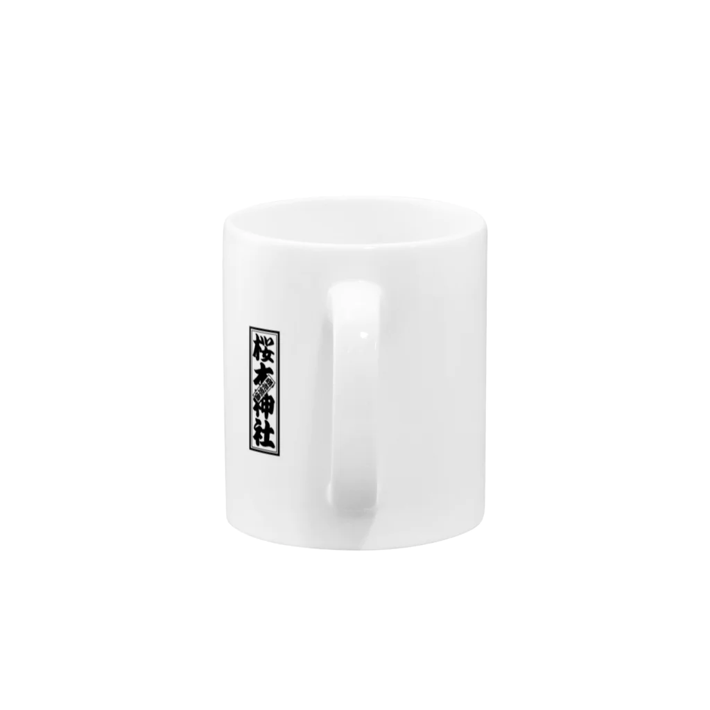 商売繁盛の桜木神社の桜木神社の推しグッズ Mug :handle