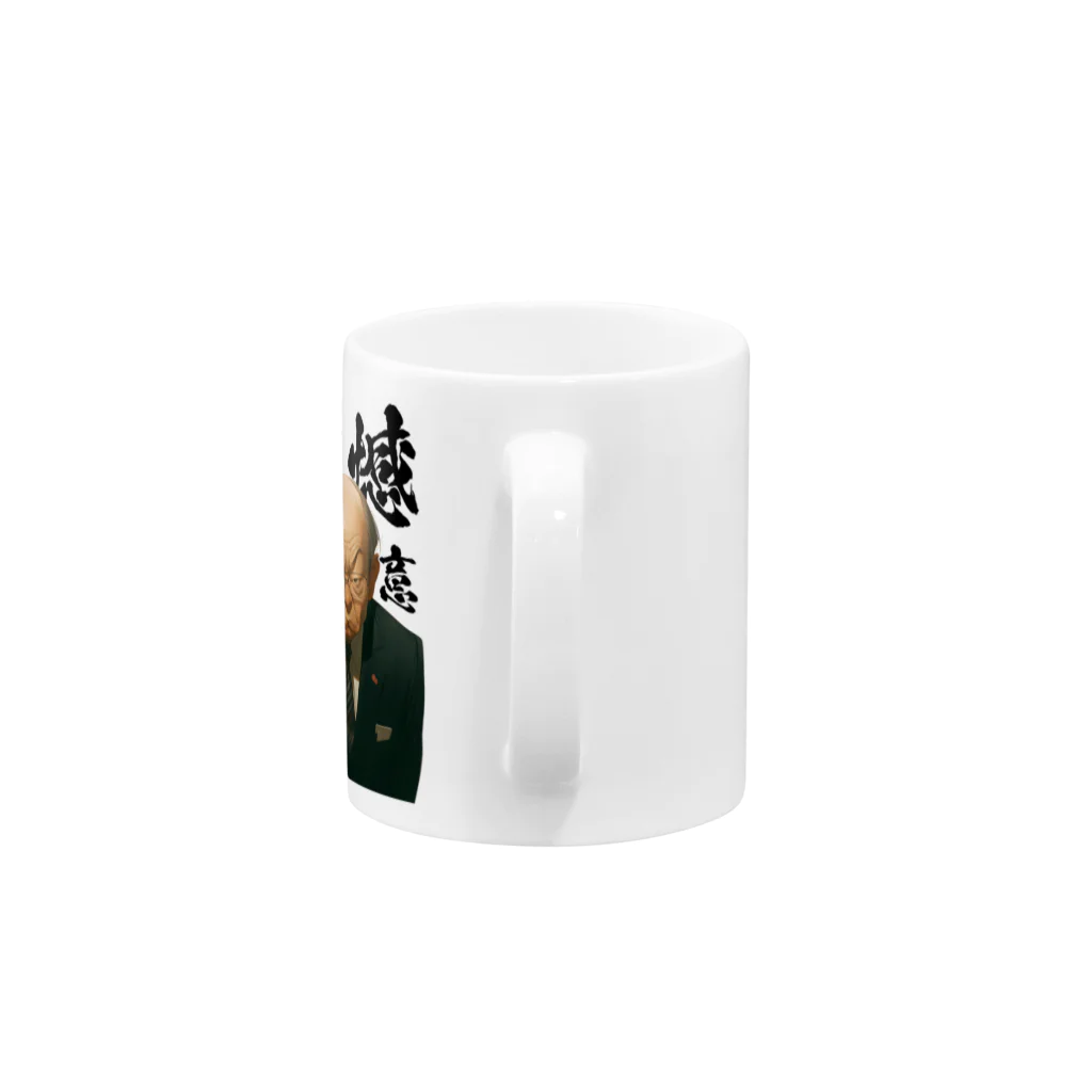 Kazuya Satoの遺憾の意 Mug :handle