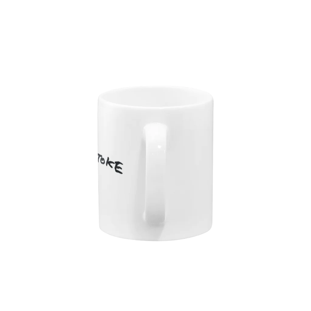 自由なサイト「me.ch」のYAMETOKE Mug :handle