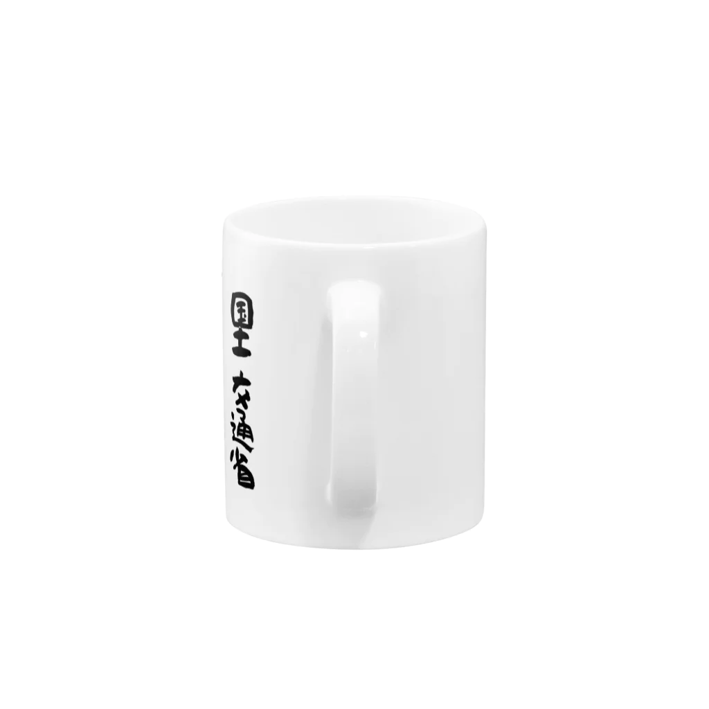 小佐々塾の一等無人航空機操縦士（文字黒） Mug :handle