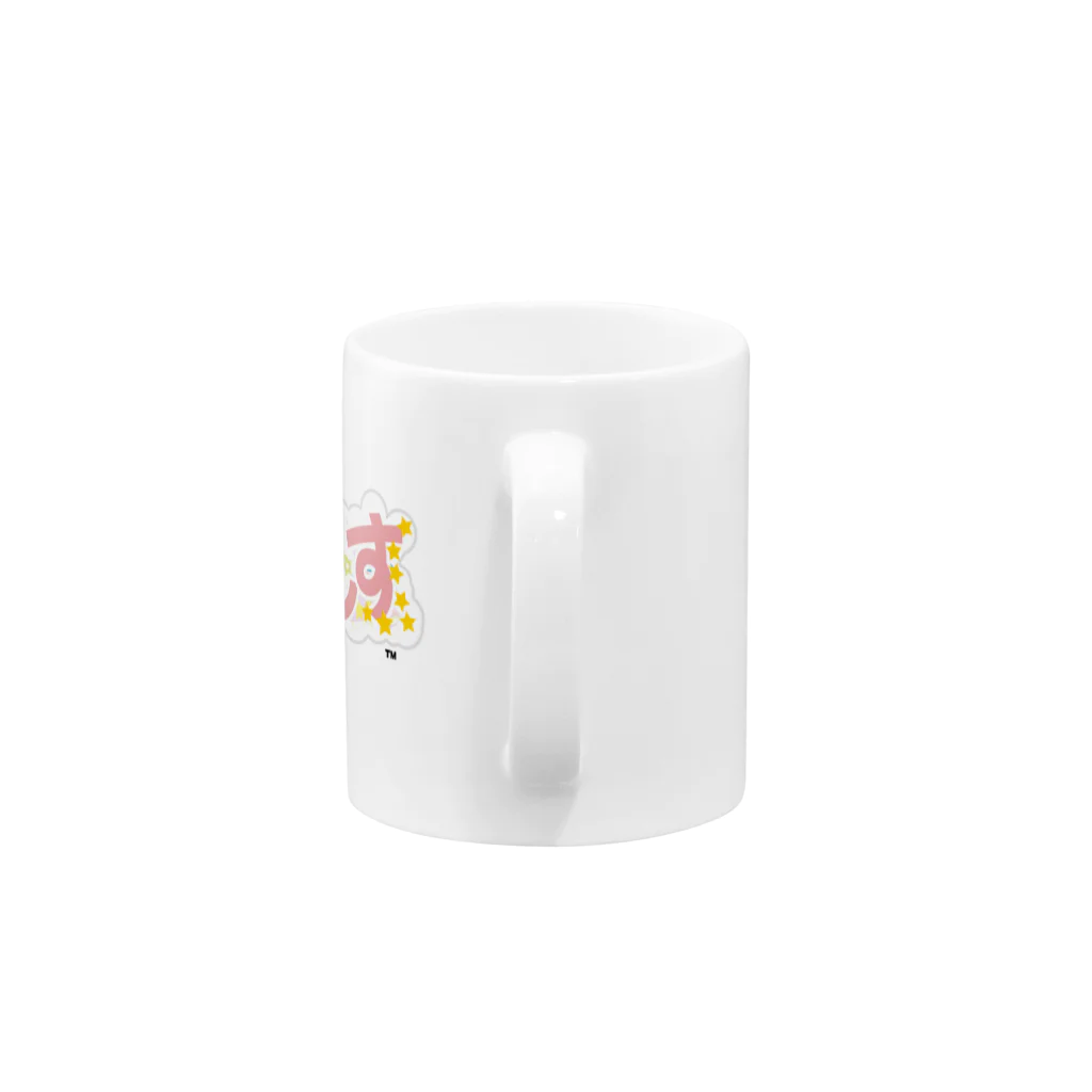 むすひのたなのえとむすロゴ Mug :handle