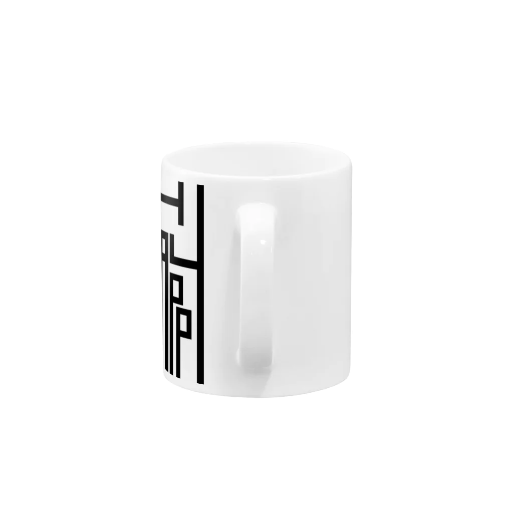 親子設計 CHIiKu MOJi『知育文字』のブラック文字『ウレシイたのしいHAPPY 』 Mug :handle