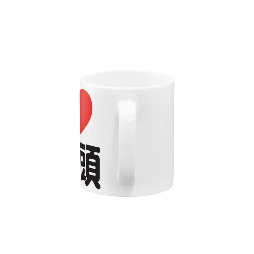 I LOVE SHOPのI LOVE 井の頭 Mug :handle