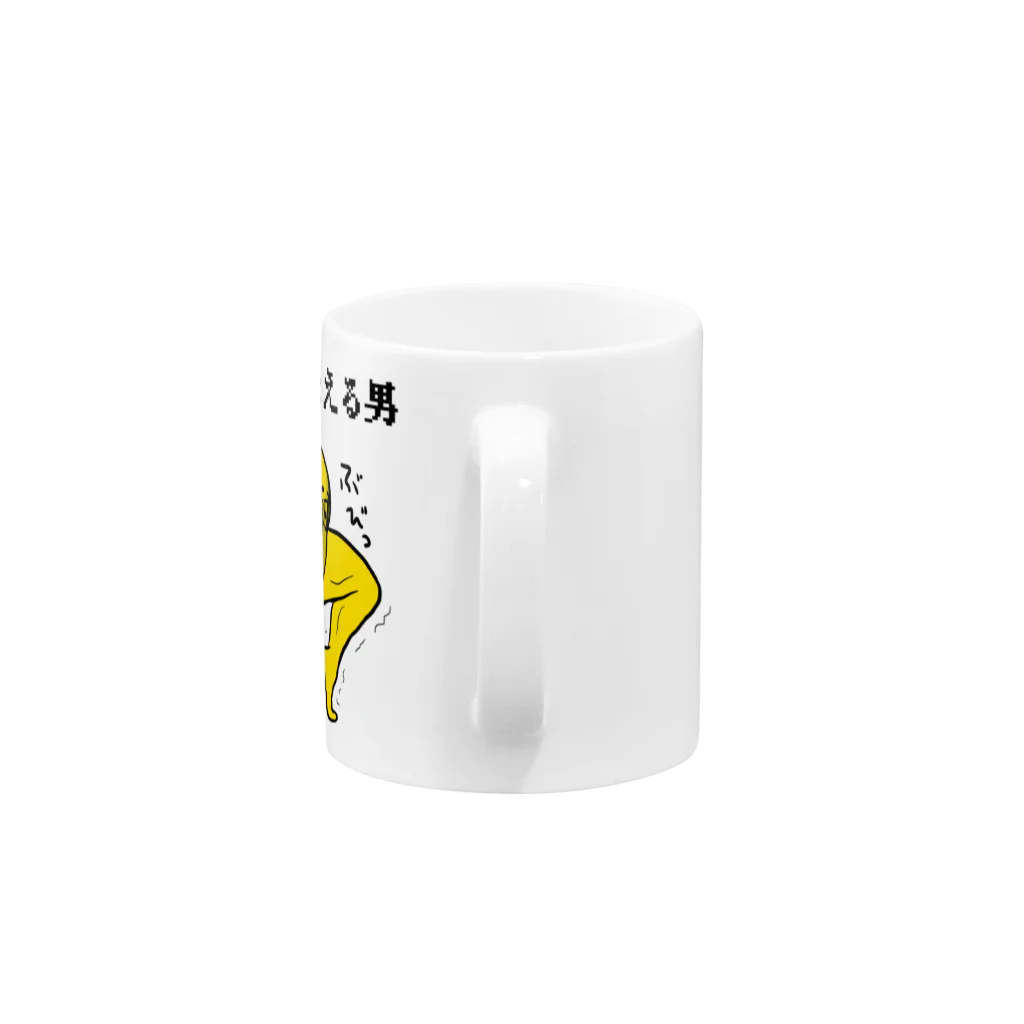 ぼんだぁのたえる男 Mug :handle