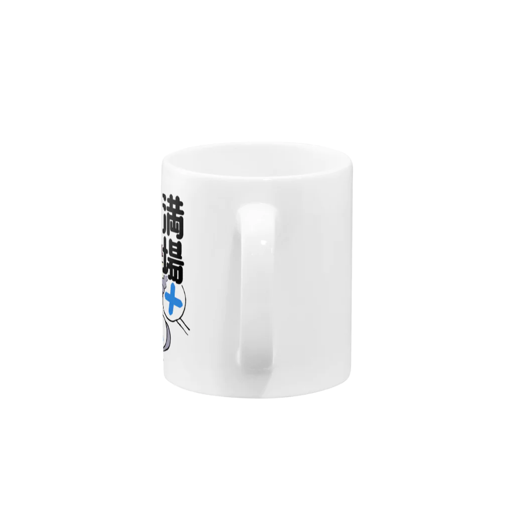 みゅじまる物販の満場一致で不評のあおりヤモリ Mug :handle