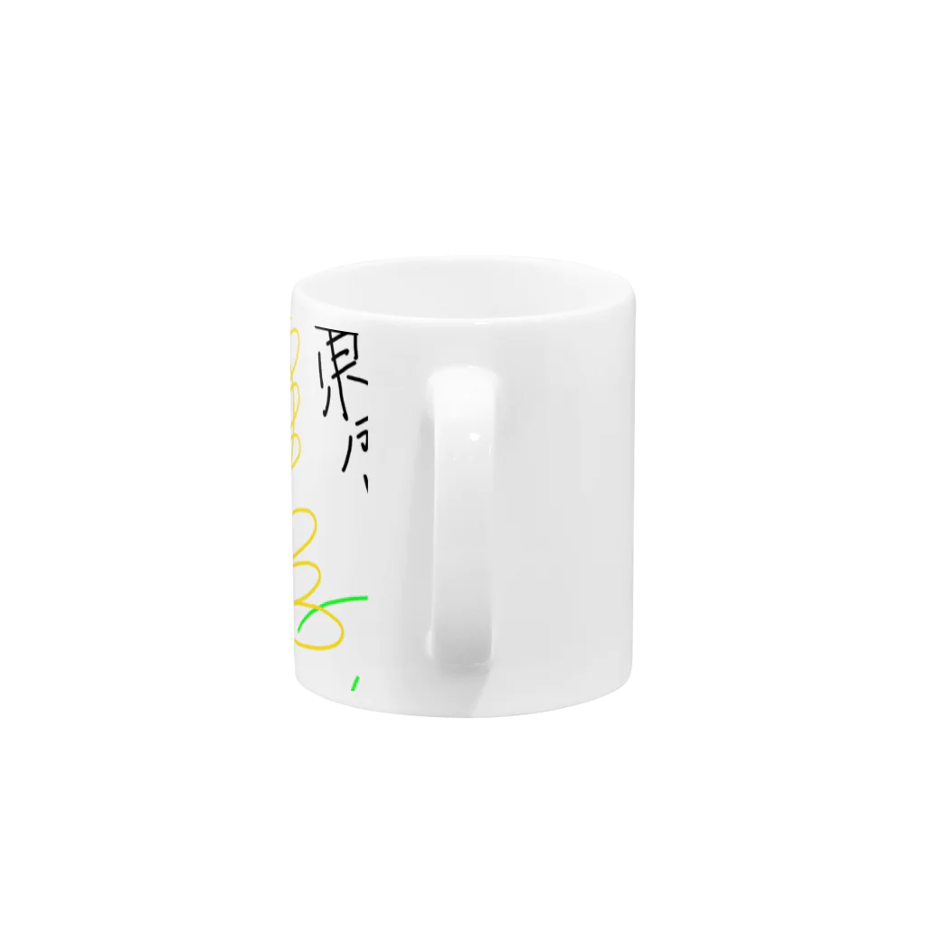 ひまわり作業所のht-himawari Mug :handle