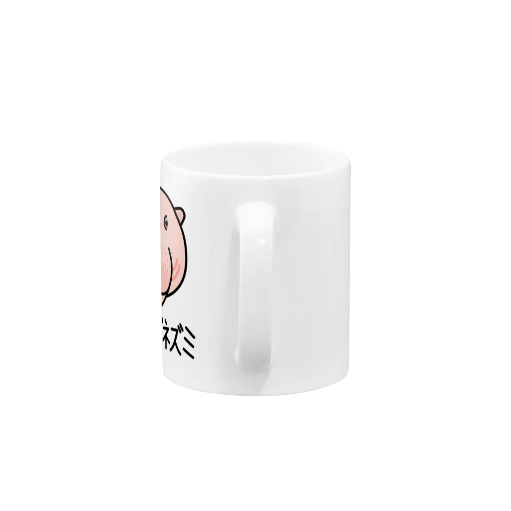 オガワユミエの06ハダカデバネズミ（キャラ） Mug :handle