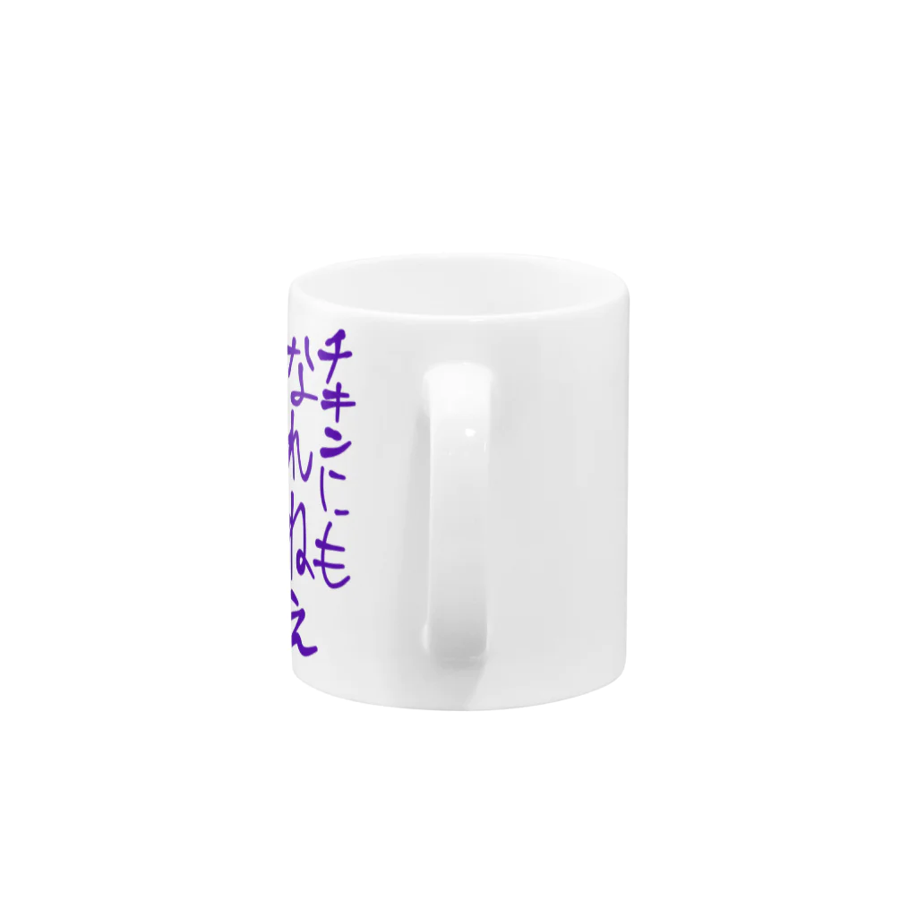 咲川マイゴの辛辣うさぎ　エッグ編 Mug :handle