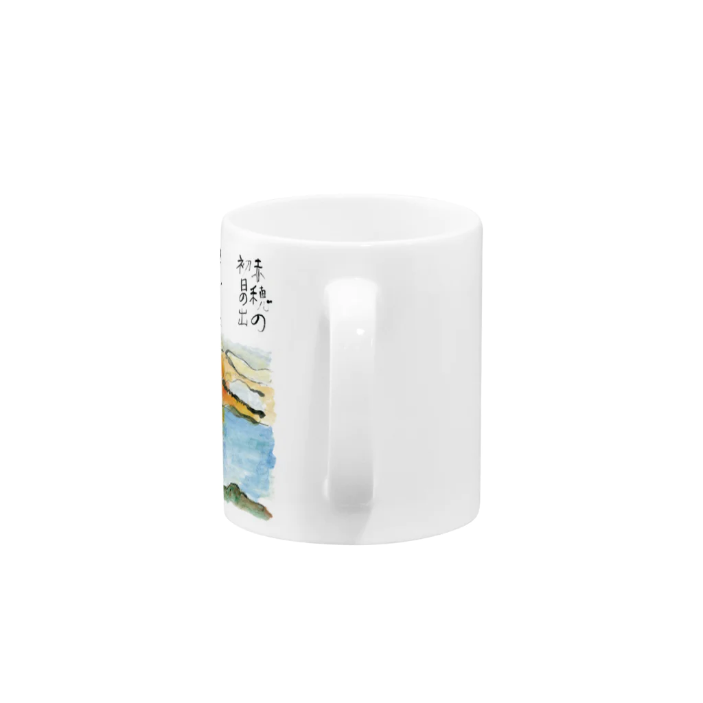 minatokaze3718のそうちゃん画伯「初日の出」 Mug :handle